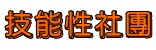 ޯʪ